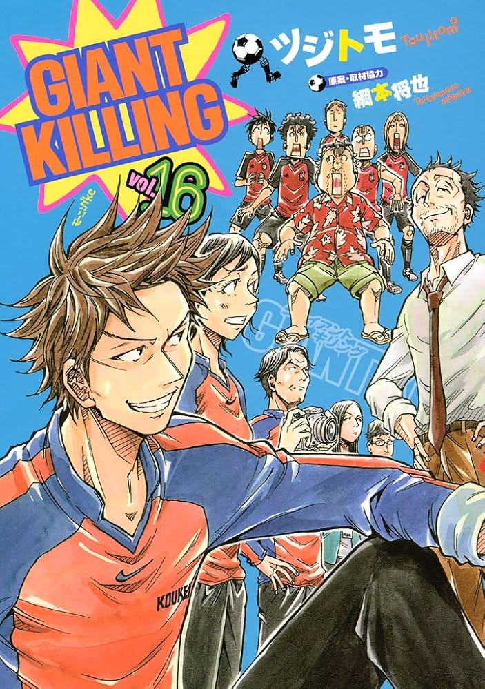 GIANT KILLING(1)〜(53)51巻欠 値下げ！！GIANT KILLING 1-51巻 セット GIANT KILLING 全巻